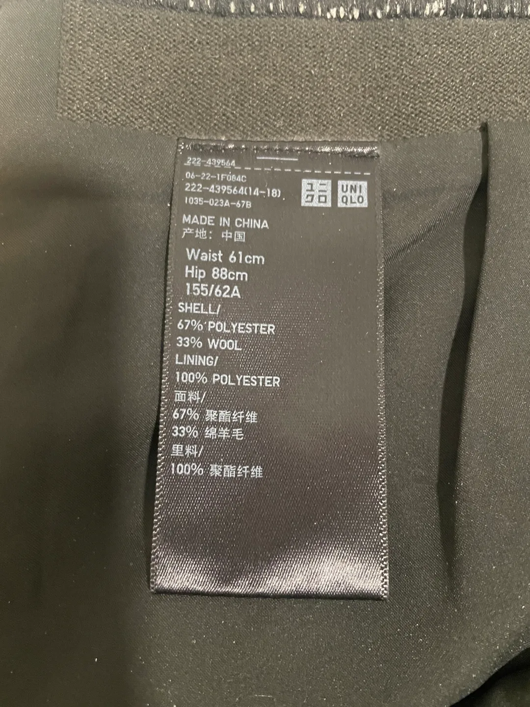 Uniqlo Women's Herringbone Mini Skirt image indicator(2)