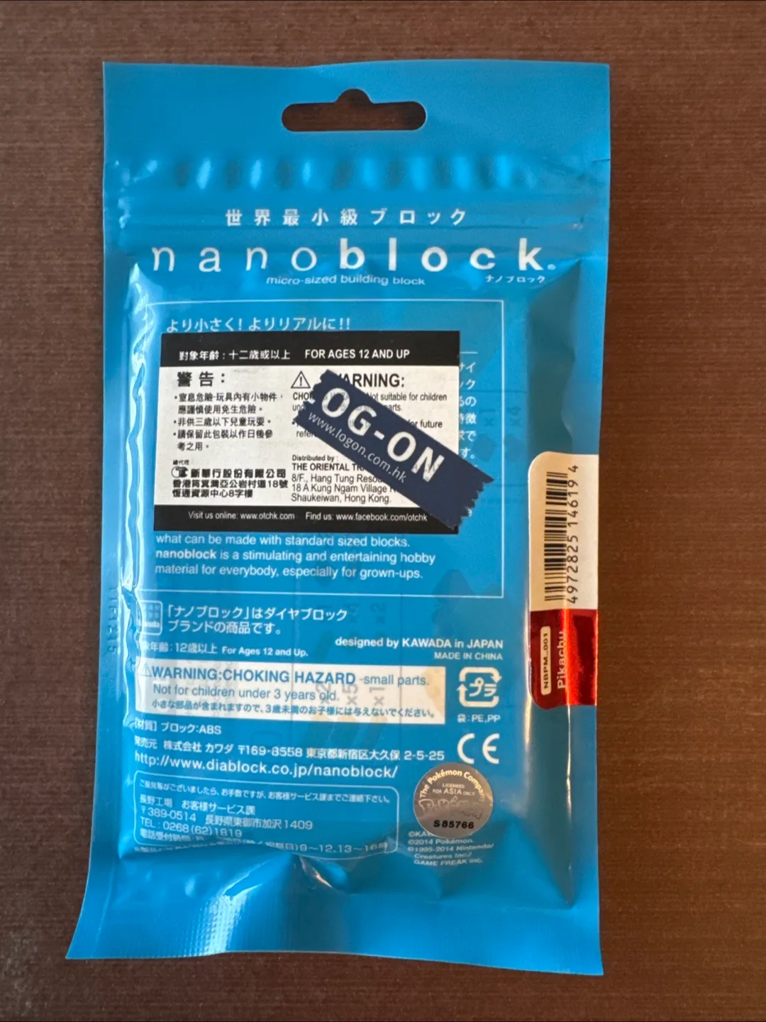 Pokemon x Nanoblock - Pikachu image indicator(2)