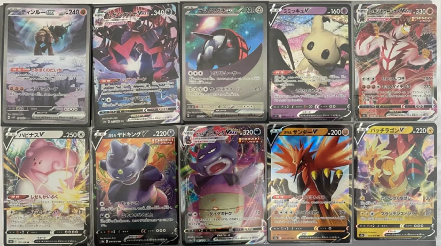 Lot of 20 Japanese Pokemon Cards - VMAX, V, and other rarities image indicator(2)
