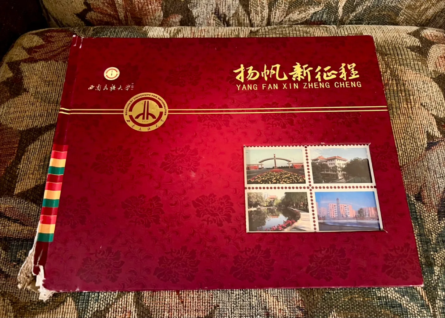 Vintage China Postage Stamps Collection - 1989-1991 thumbnail