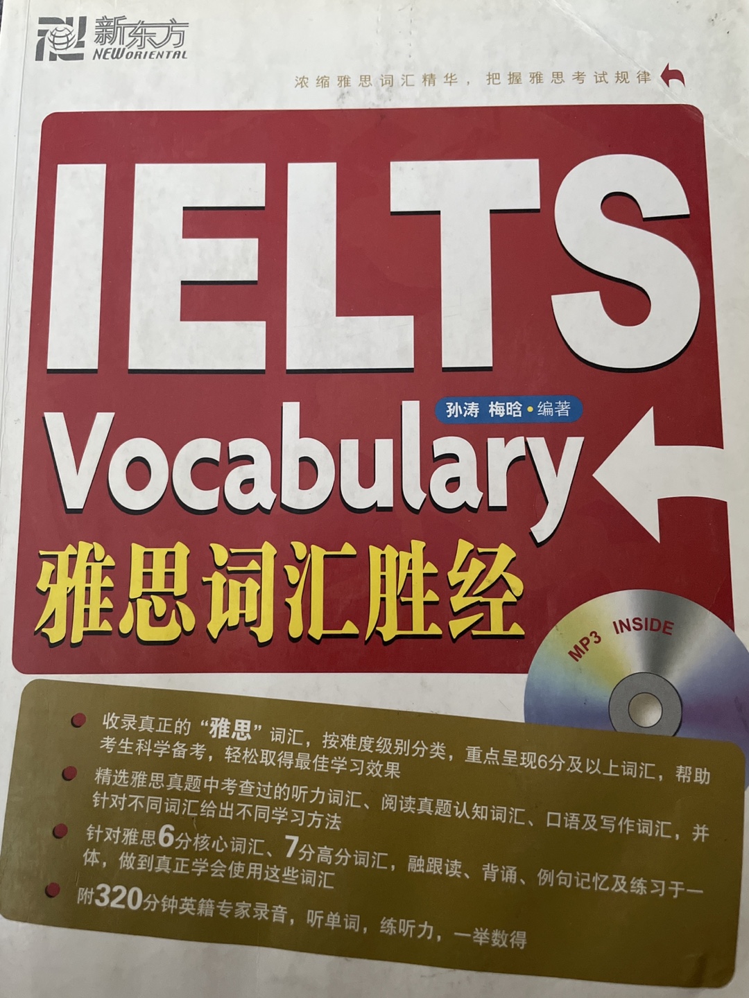 IELTS Vocabulary Book with CD