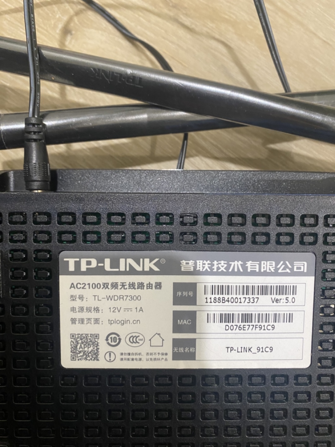 TP-Link AC2100 Wireless Dual Band Router - TL-WDR7300 - photo 2