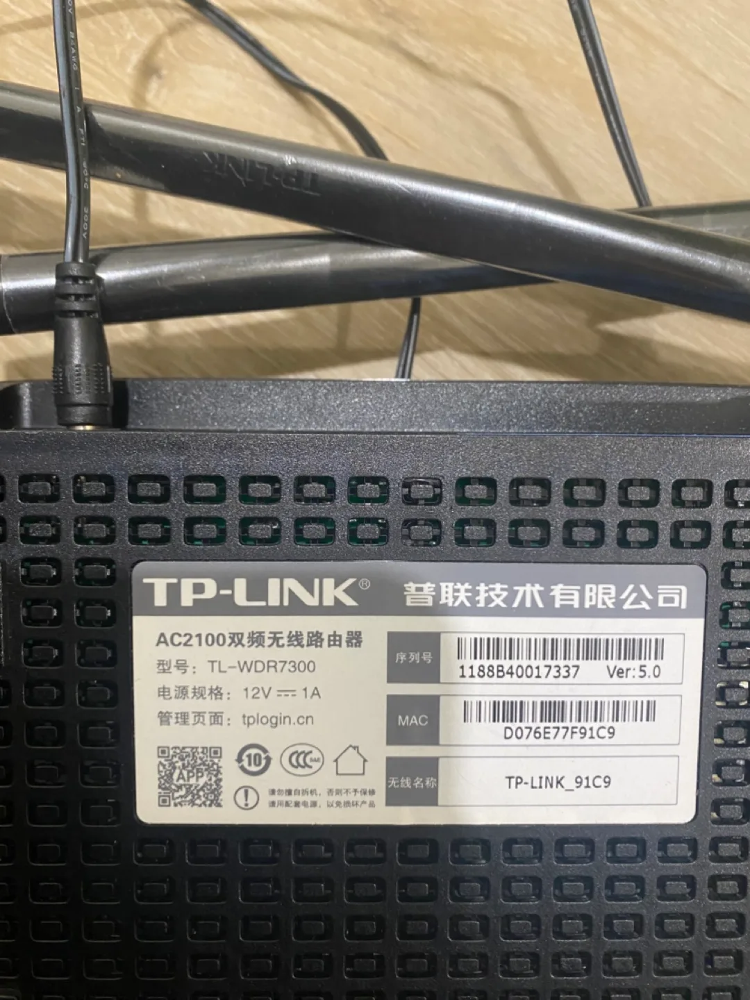 TP-Link AC2100 Wireless Dual Band Router - TL-WDR7300 image indicator(2)