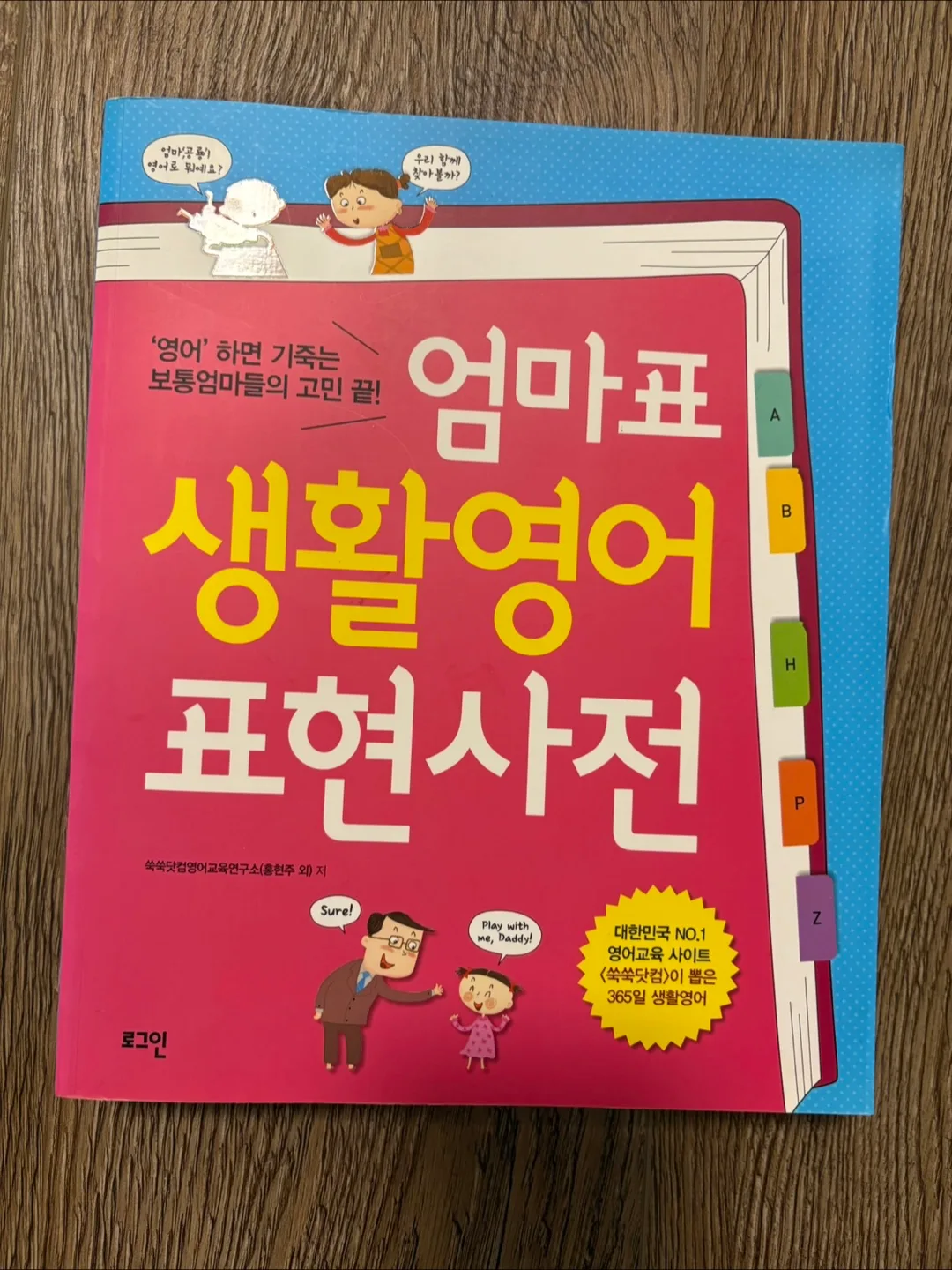 Korean-English Phrasebook for Everyday Life thumbnail