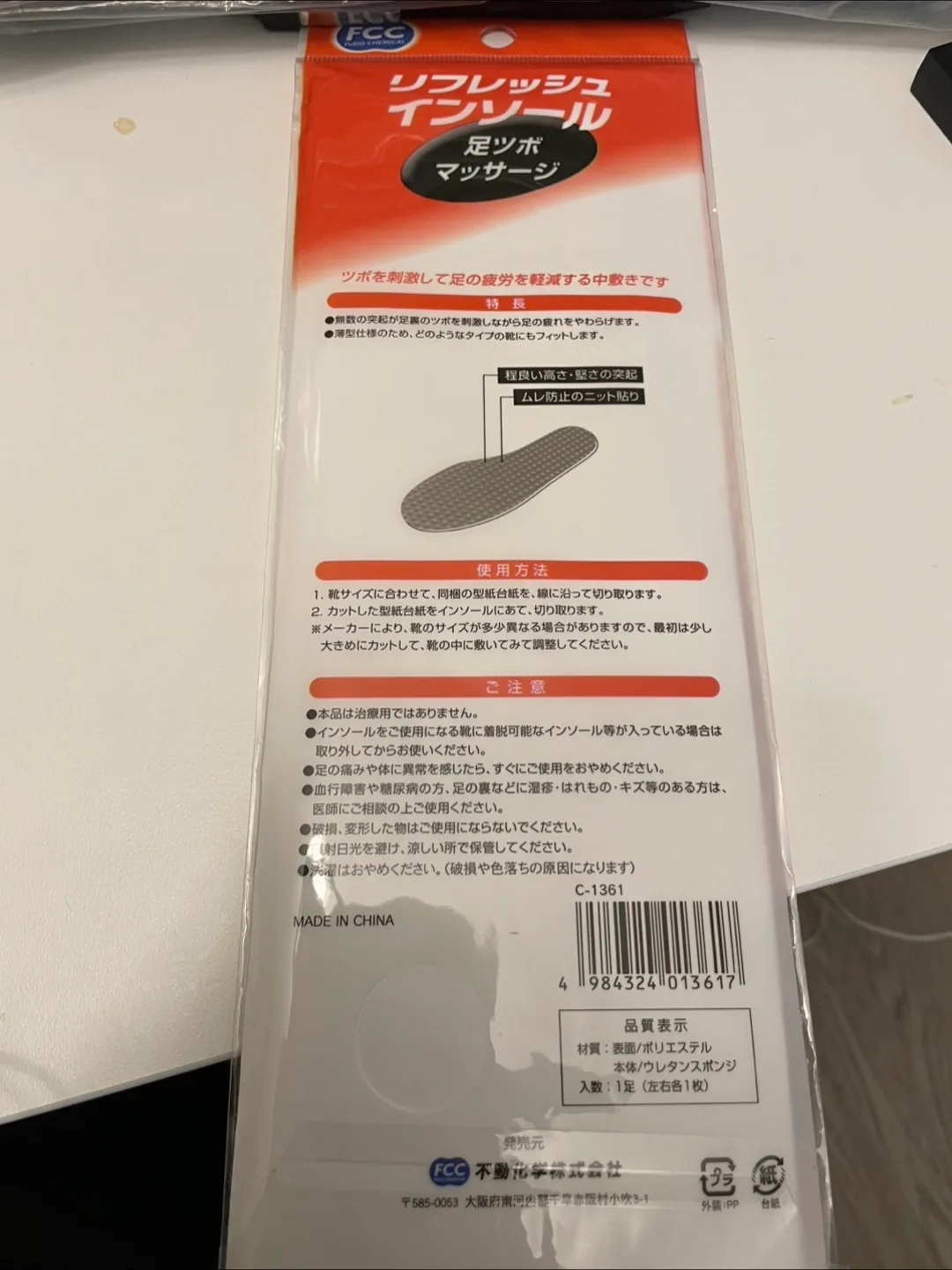 Men insole 24-28cm 🍁🇨🇦 image indicator(2)