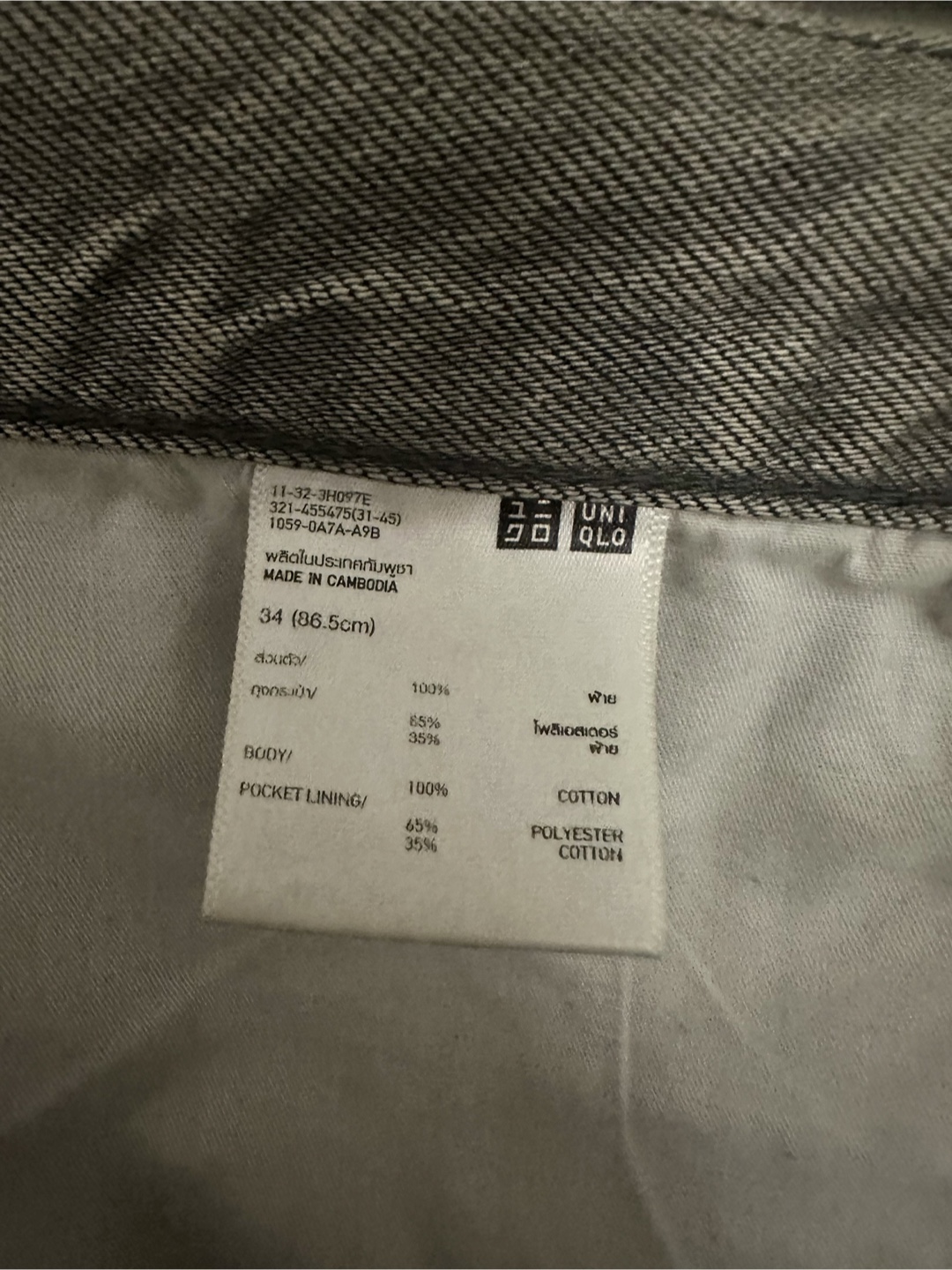 Uniqlo Jeans - photo 4