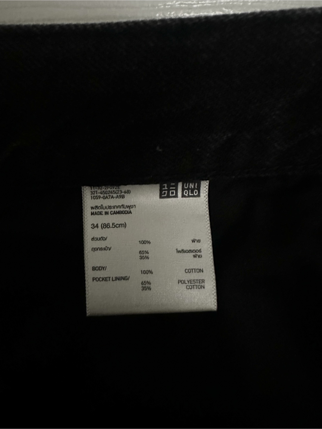Uniqlo Jeans - photo 4