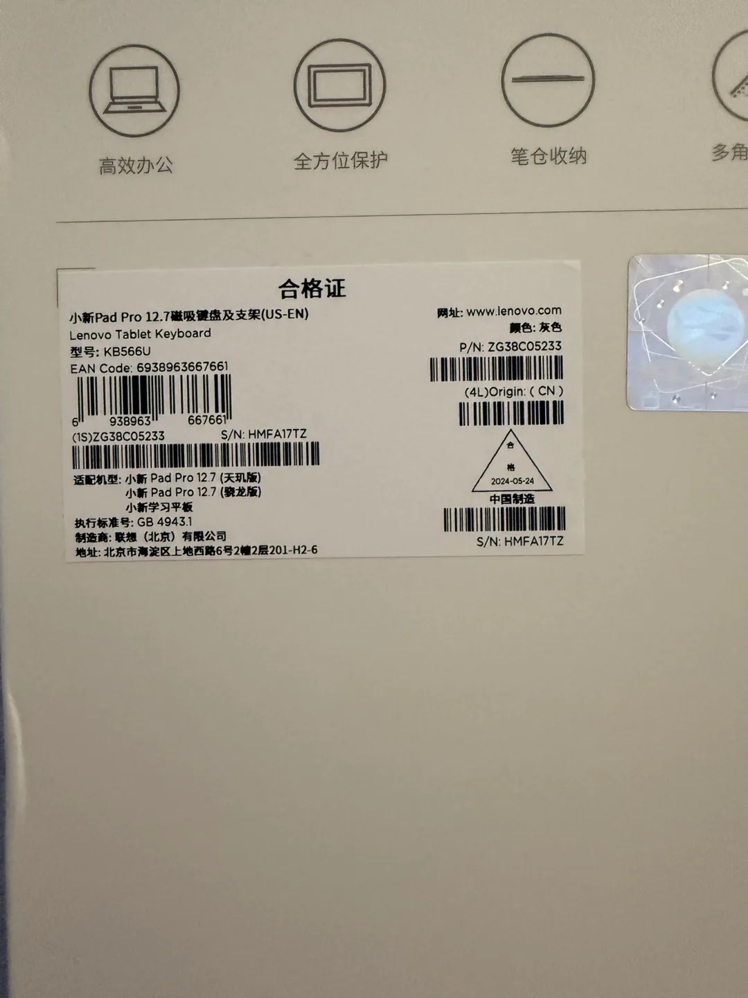 Lenovo Xiaoxin Pad Pro 12.7 Keyboard Pack - New image indicator(2)