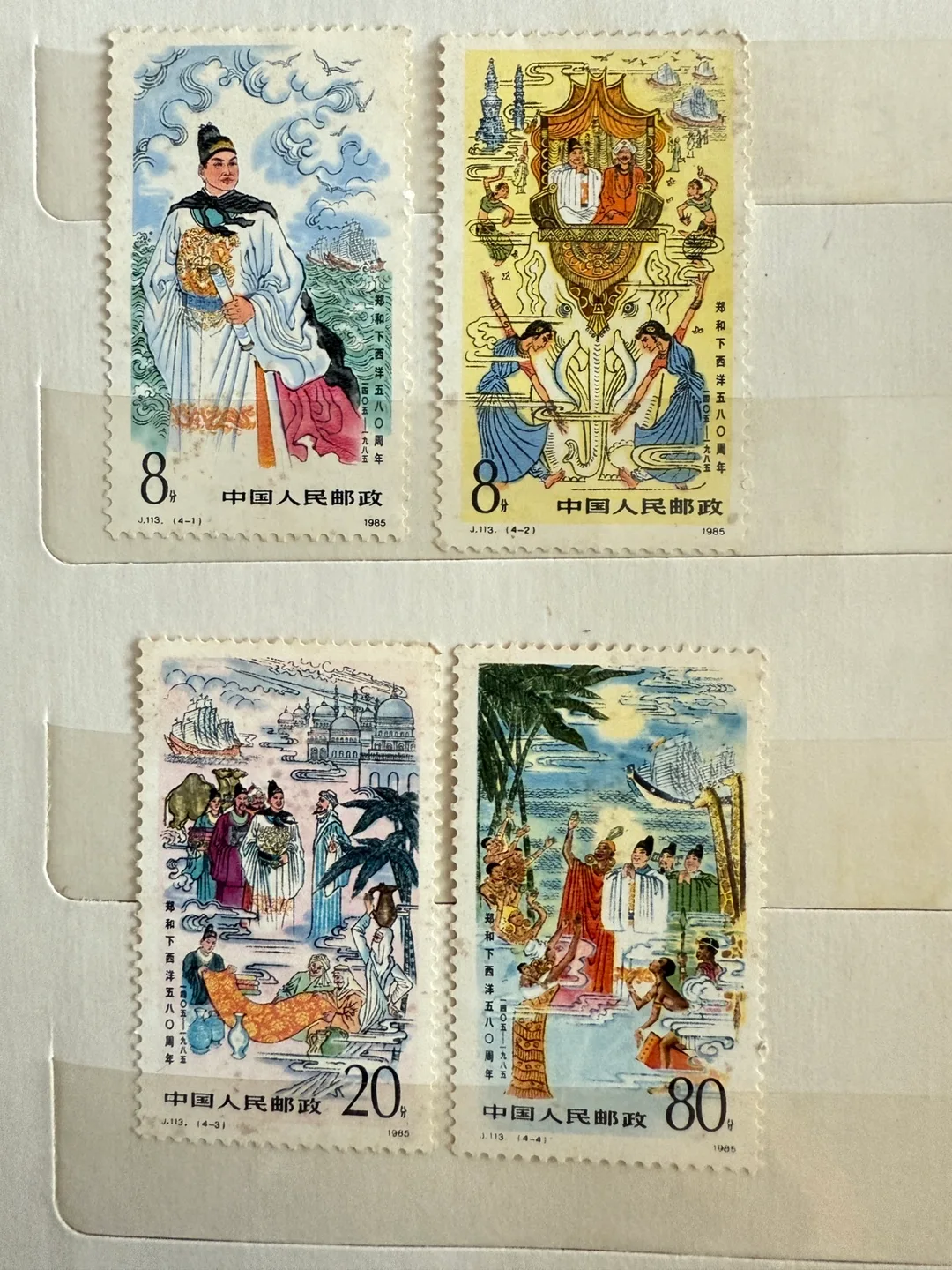 1985 Chinese Postage Stamps - Zheng He's Voyages - 4 Stamps thumbnail