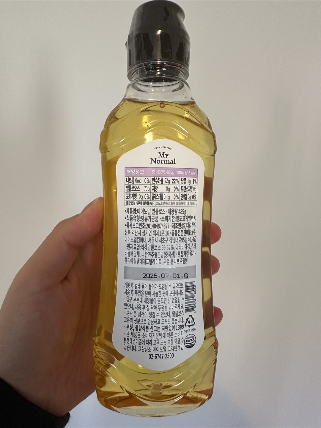 Allulose A low-calorie, healthy sugar substitute. - photo 2