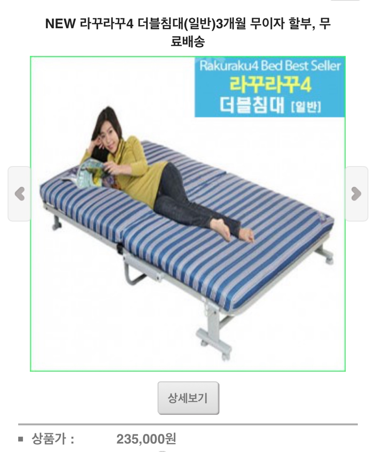Rakuraku4 Bed Best Seller Folding Mattress