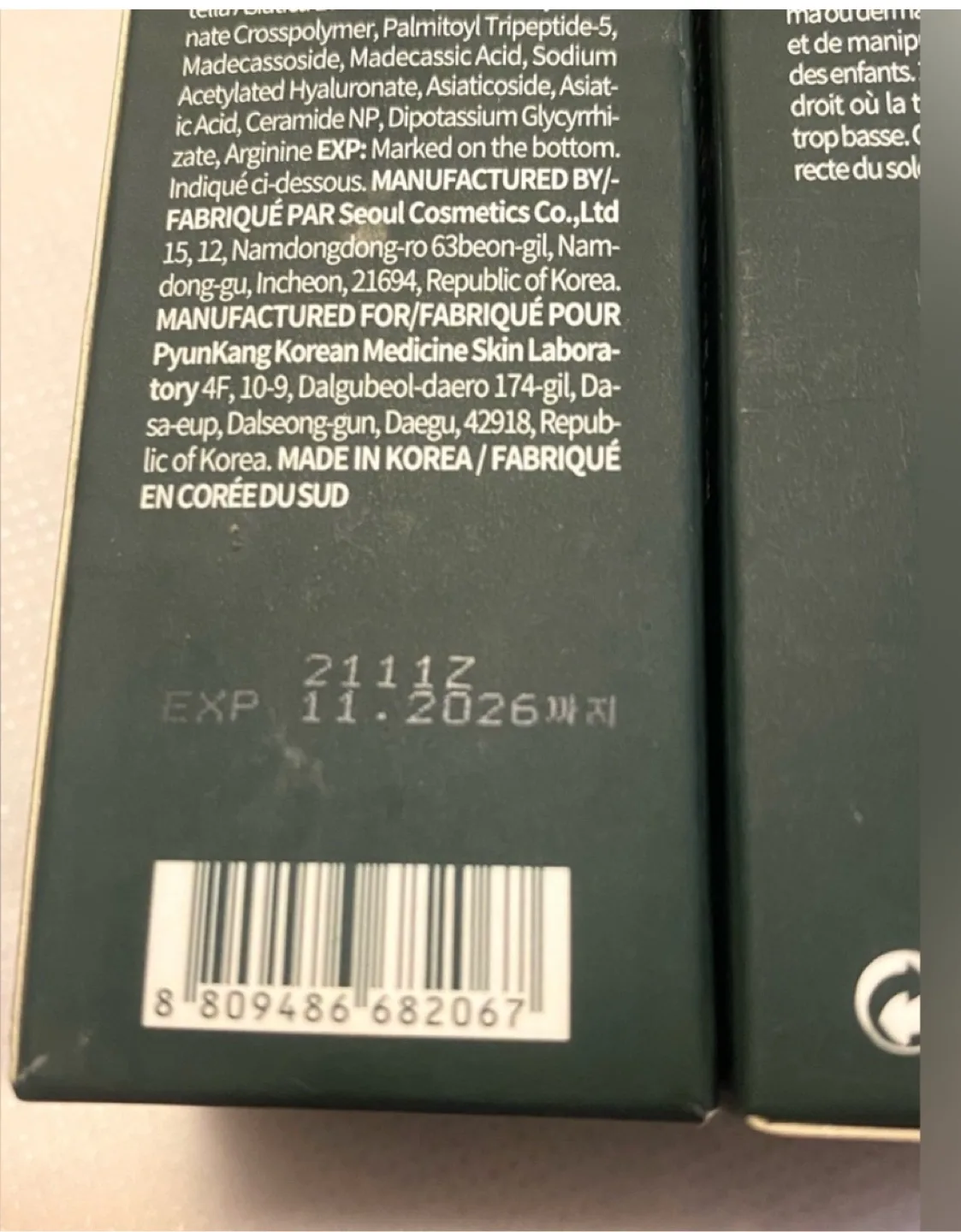 Pyunkang Yul Calming Moisture Serum (2x 30ml) image indicator(4)