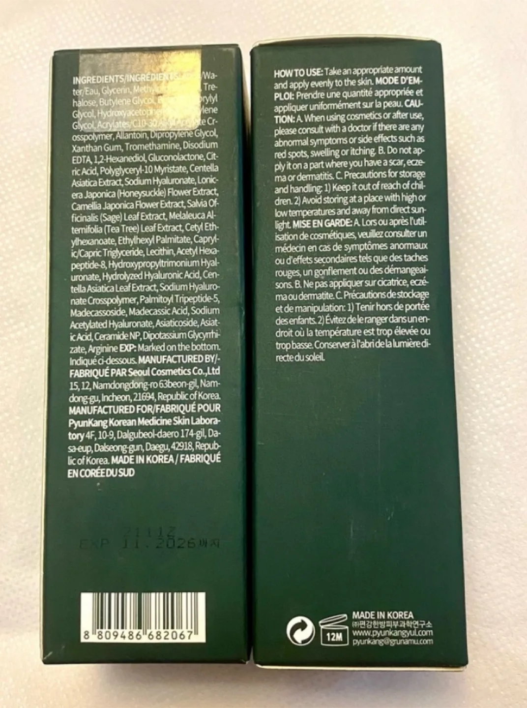 Pyunkang Yul Calming Moisture Serum (2x 30ml) image indicator(3)