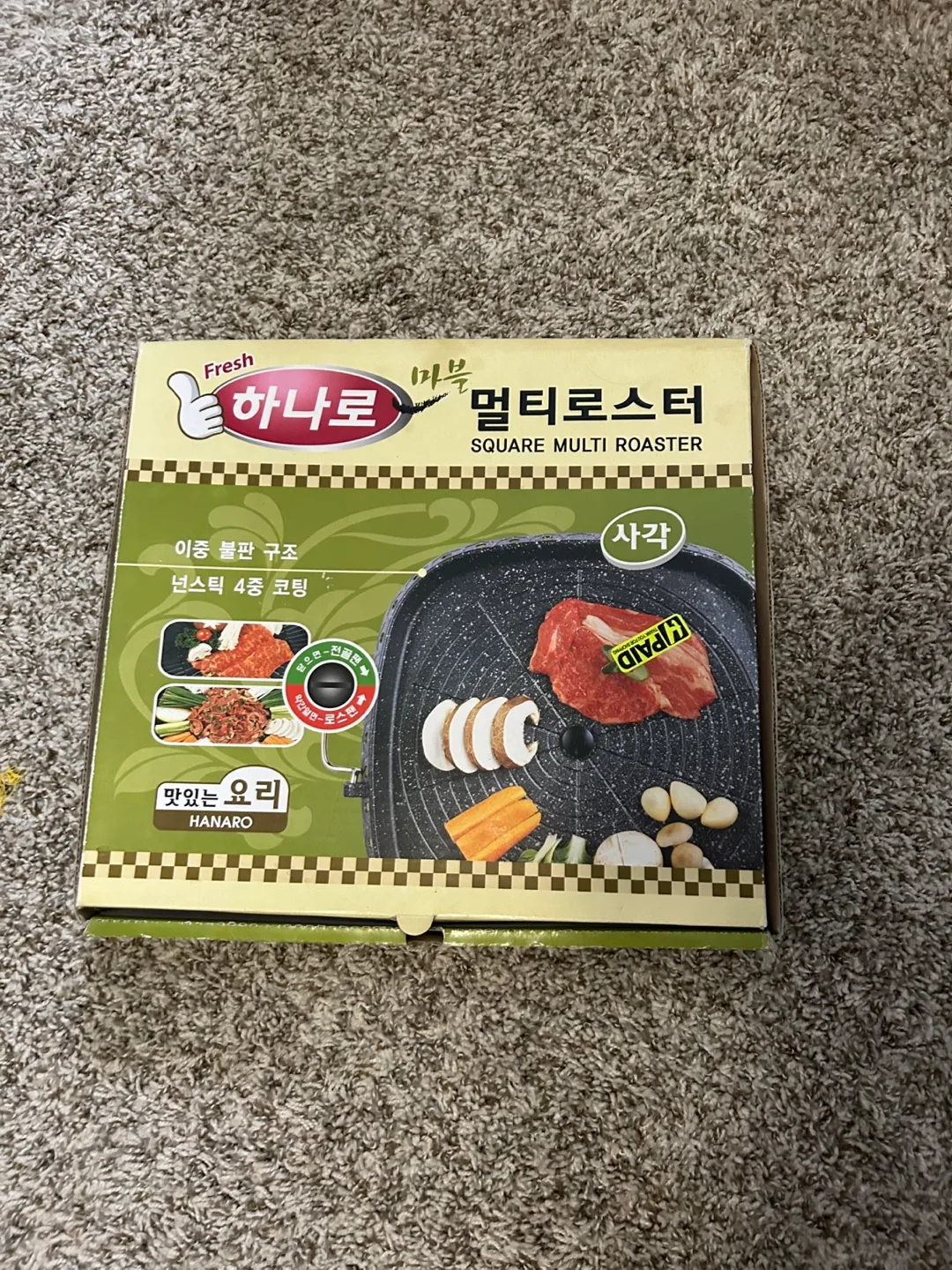 Kbbq Square grill #freecycle thumbnail