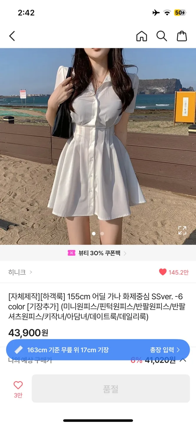 White Button-Down Mini Dress