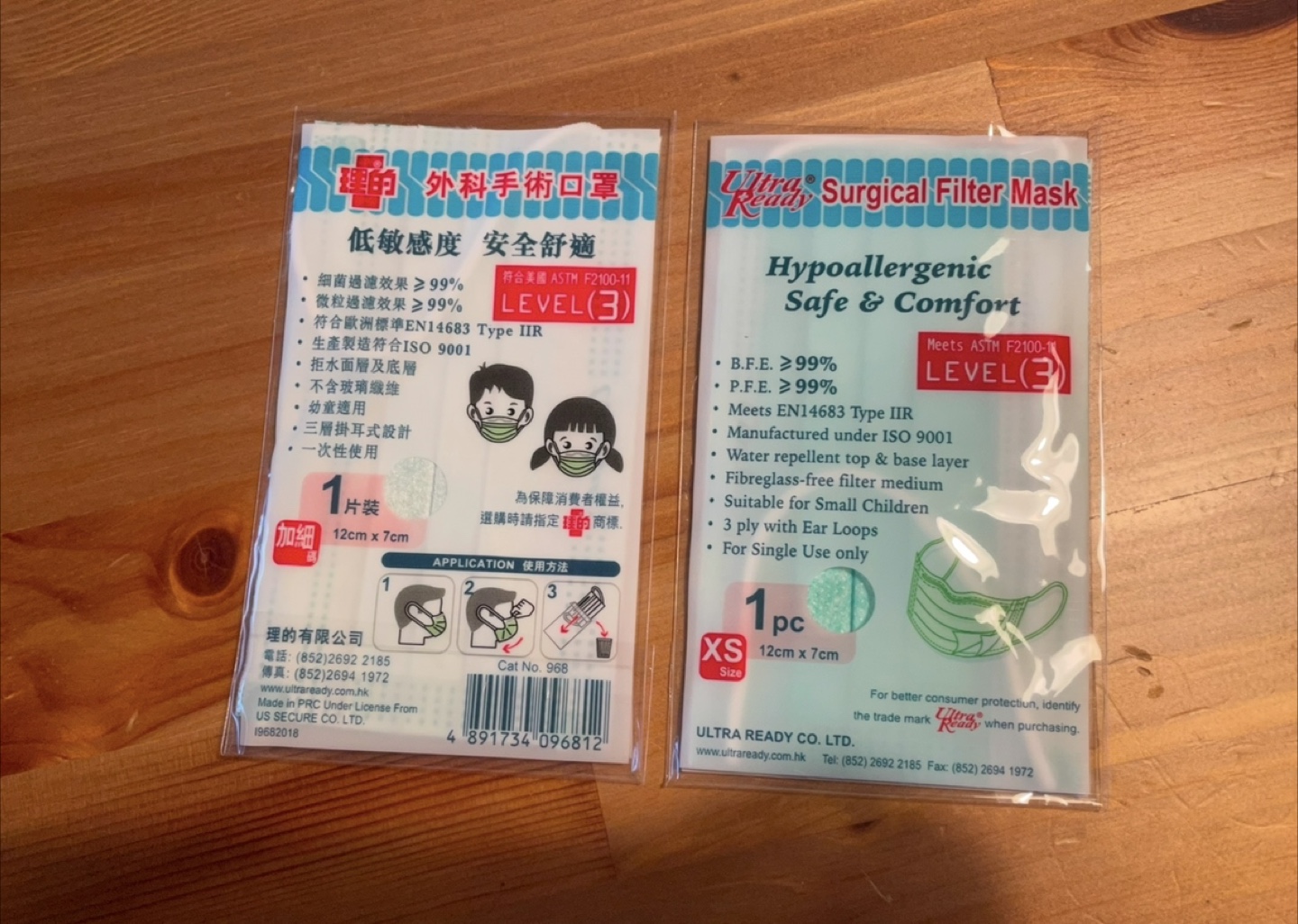 #freecycle Bulk Pack of Children Surgical Masks (Level 3)