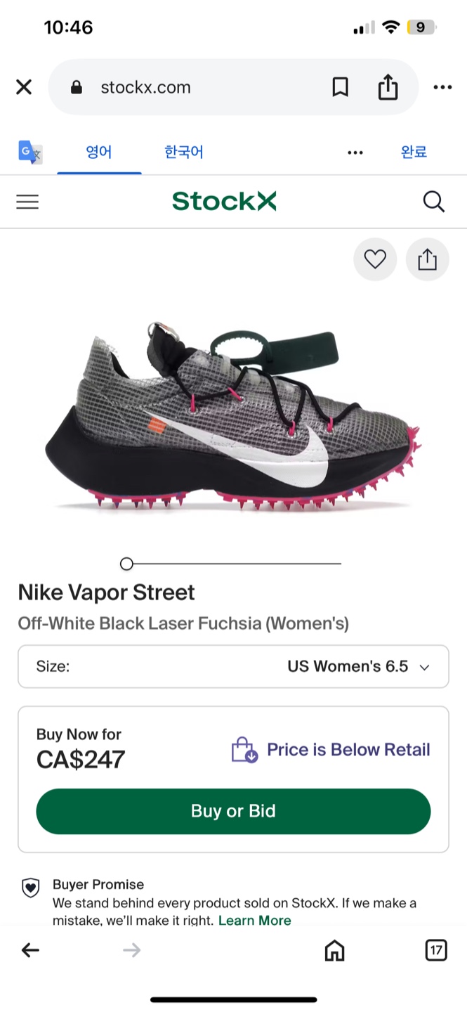 Nike x Off-White Vapor street Size 6.5