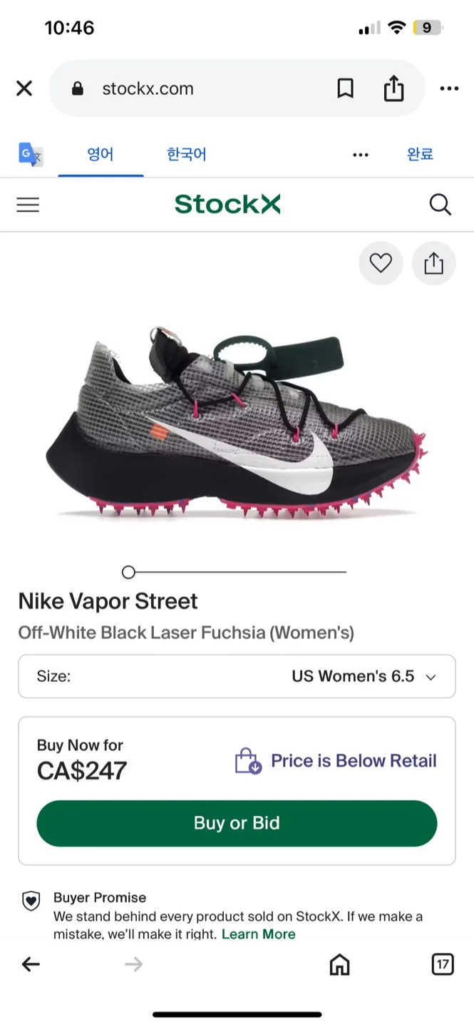 Nike x Off-White Vapor street Size 6.5 thumbnail