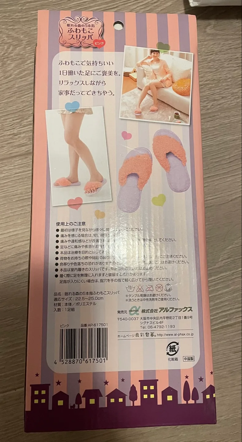 New Fuzzy Pink and Purple Slippers image indicator(2)