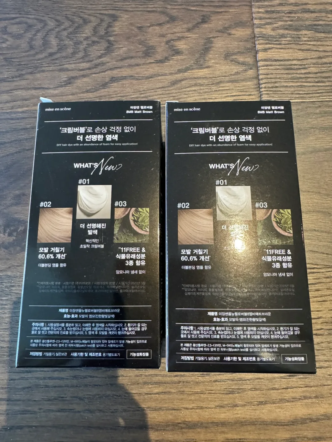 Mise en scène Hello Bubble DIY Hair Dye - 8MB Matt Brown image indicator(2)