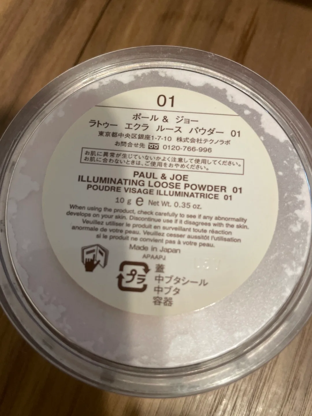 Paul & Joe Illuminating Loose Powder image indicator(4)