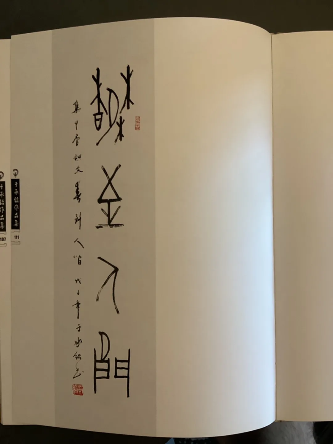 Chinese calligraphy/painting collection: Yu Chengshao image indicator(6)