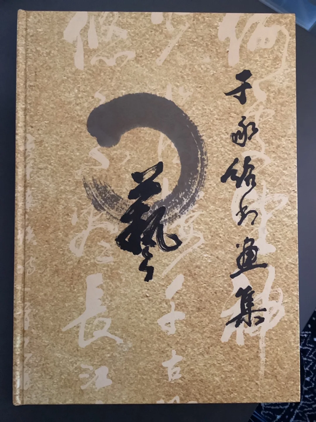 Chinese calligraphy/painting collection: Yu Chengshao thumbnail