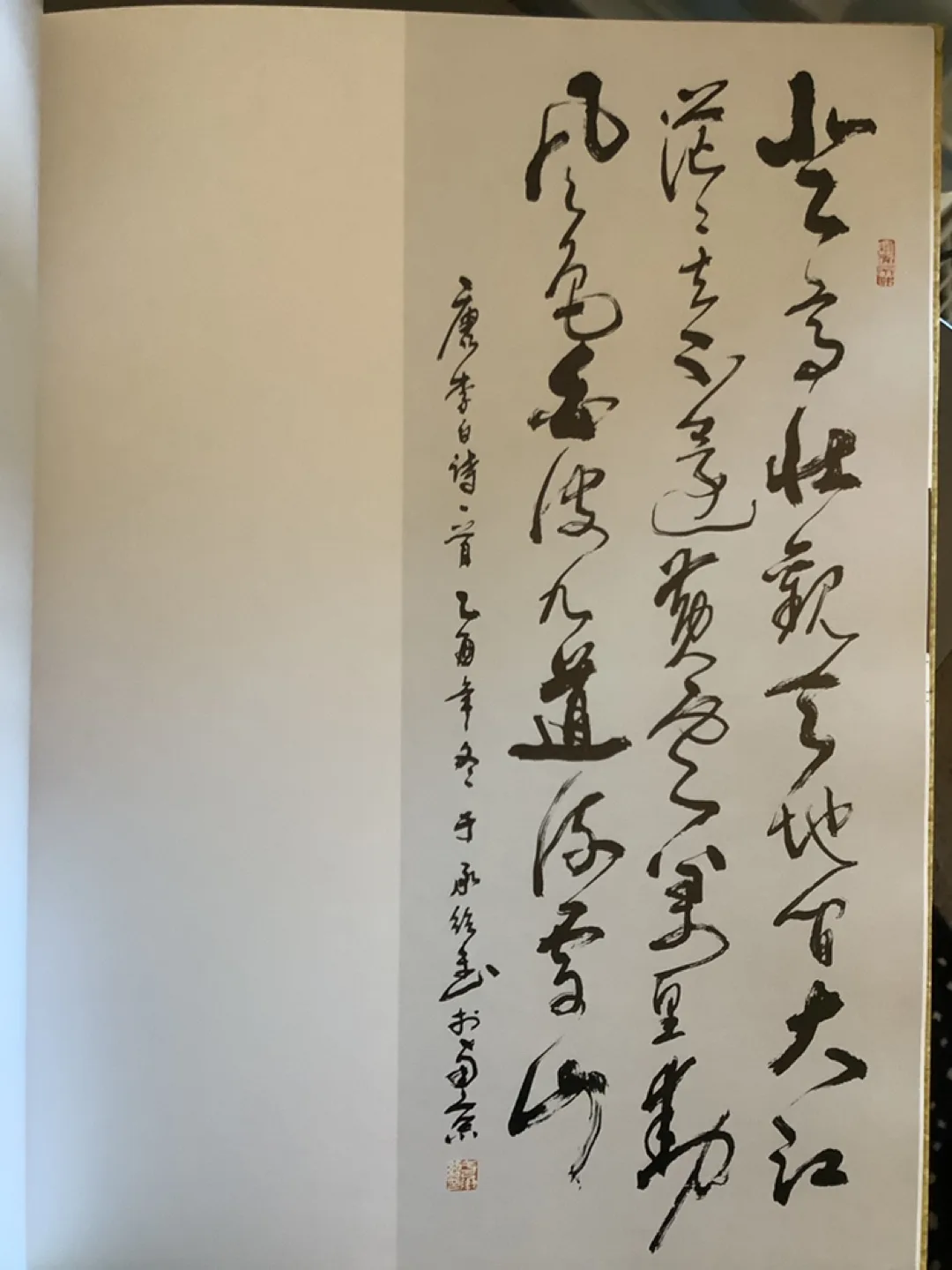 Chinese calligraphy/painting collection: Yu Chengshao image indicator(5)