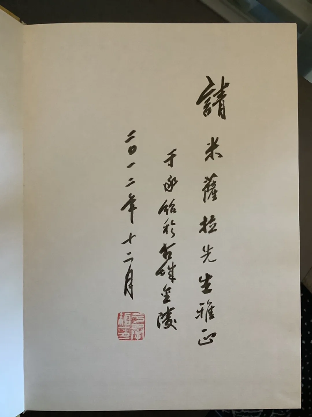 Chinese calligraphy/painting collection: Yu Chengshao image indicator(2)