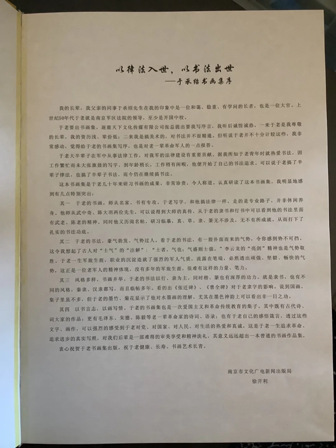 Chinese calligraphy/painting collection: Yu Chengshao image indicator(3)