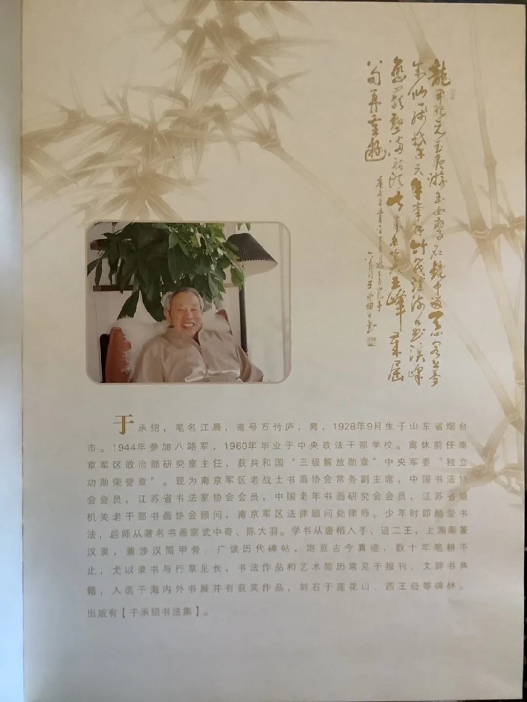 Chinese calligraphy/painting collection: Yu Chengshao image indicator(4)