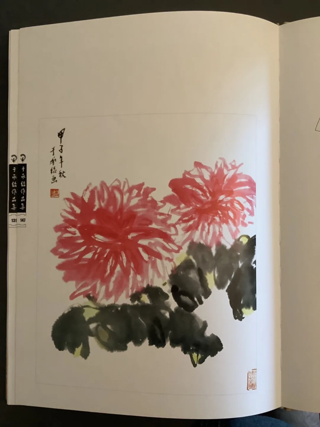 Chinese calligraphy/painting collection: Yu Chengshao image indicator(8)