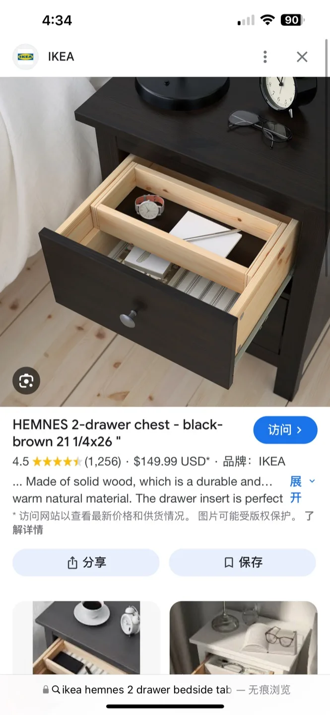 IKEA HEMNES 2-Drawer Nightstand thumbnail