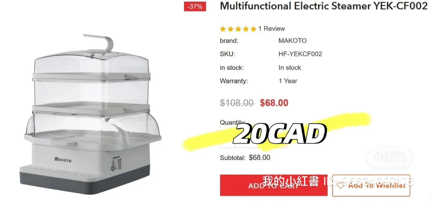 Makoto Electric Steamer thumbnail