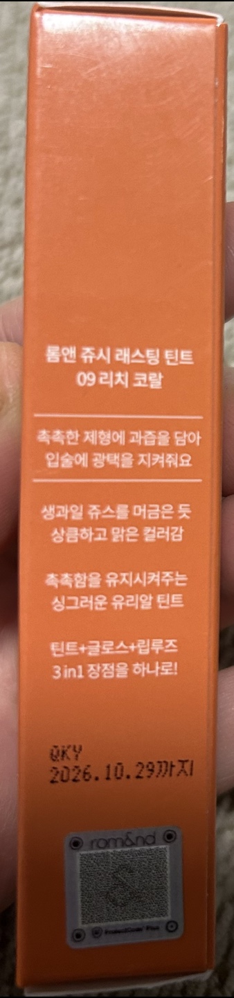 NEW Rom&nd Juicy Lasting Tint, 09 Litchi Coral - photo 2