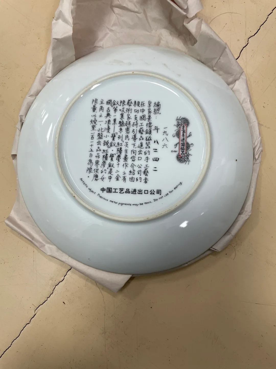 Decorative plate with Asian artwork image indicator(2)