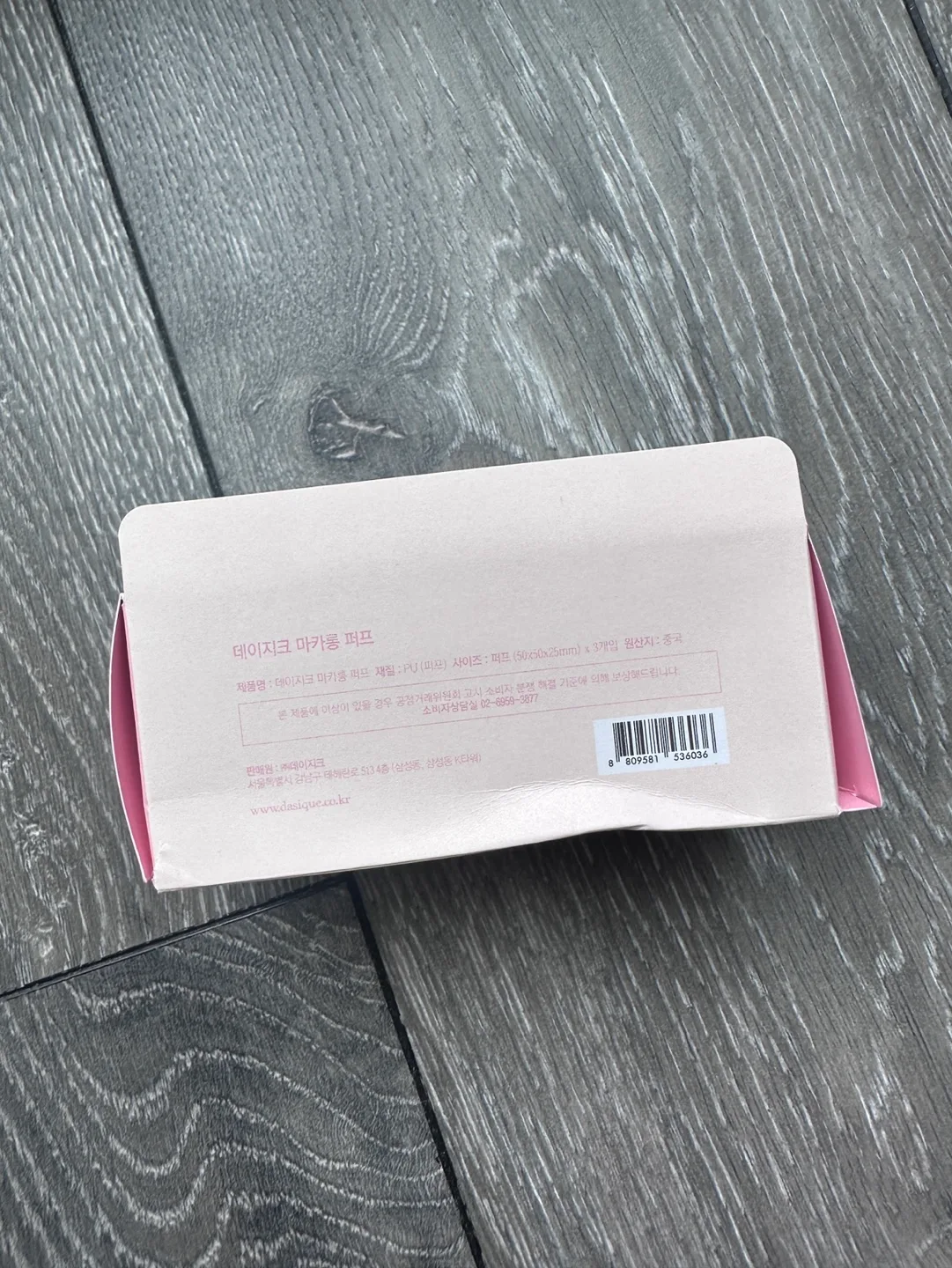 Dasique Macaron Puffs image indicator(2)