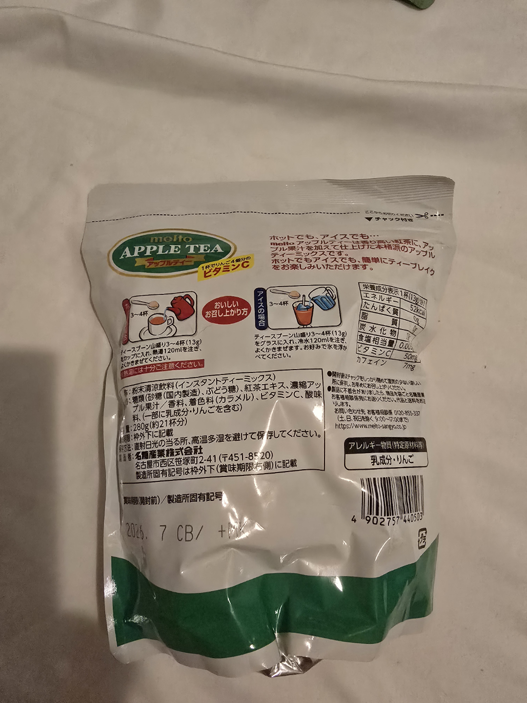 Japan Meito Apple Tea - 280g bag - photo 2