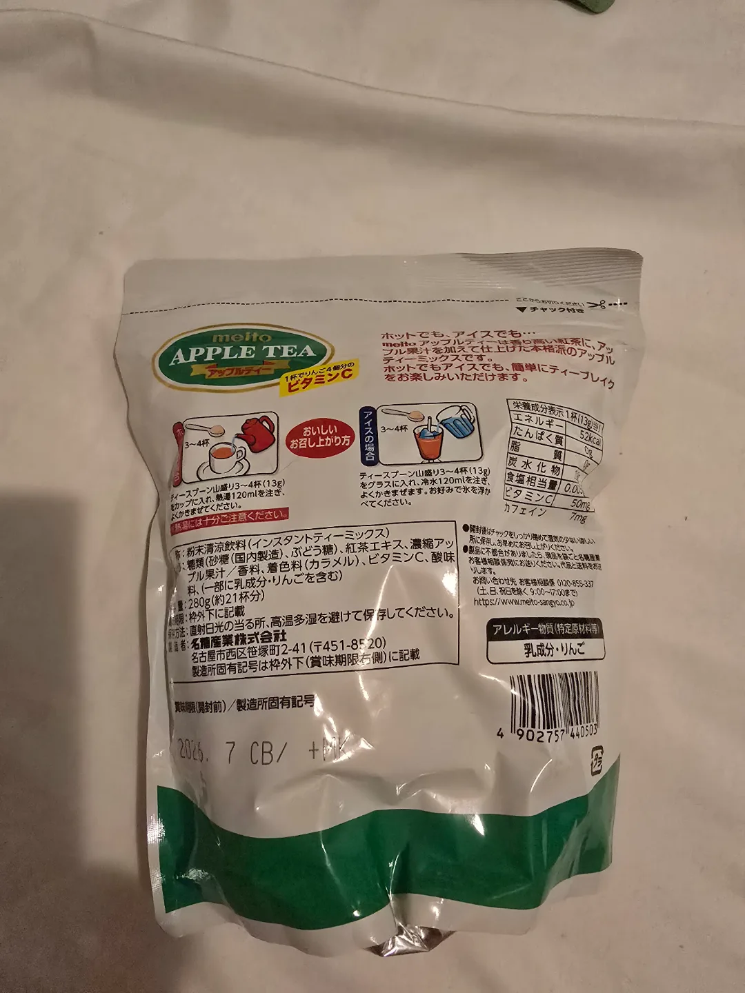 Japan Meito Apple Tea - 280g bag image indicator(2)