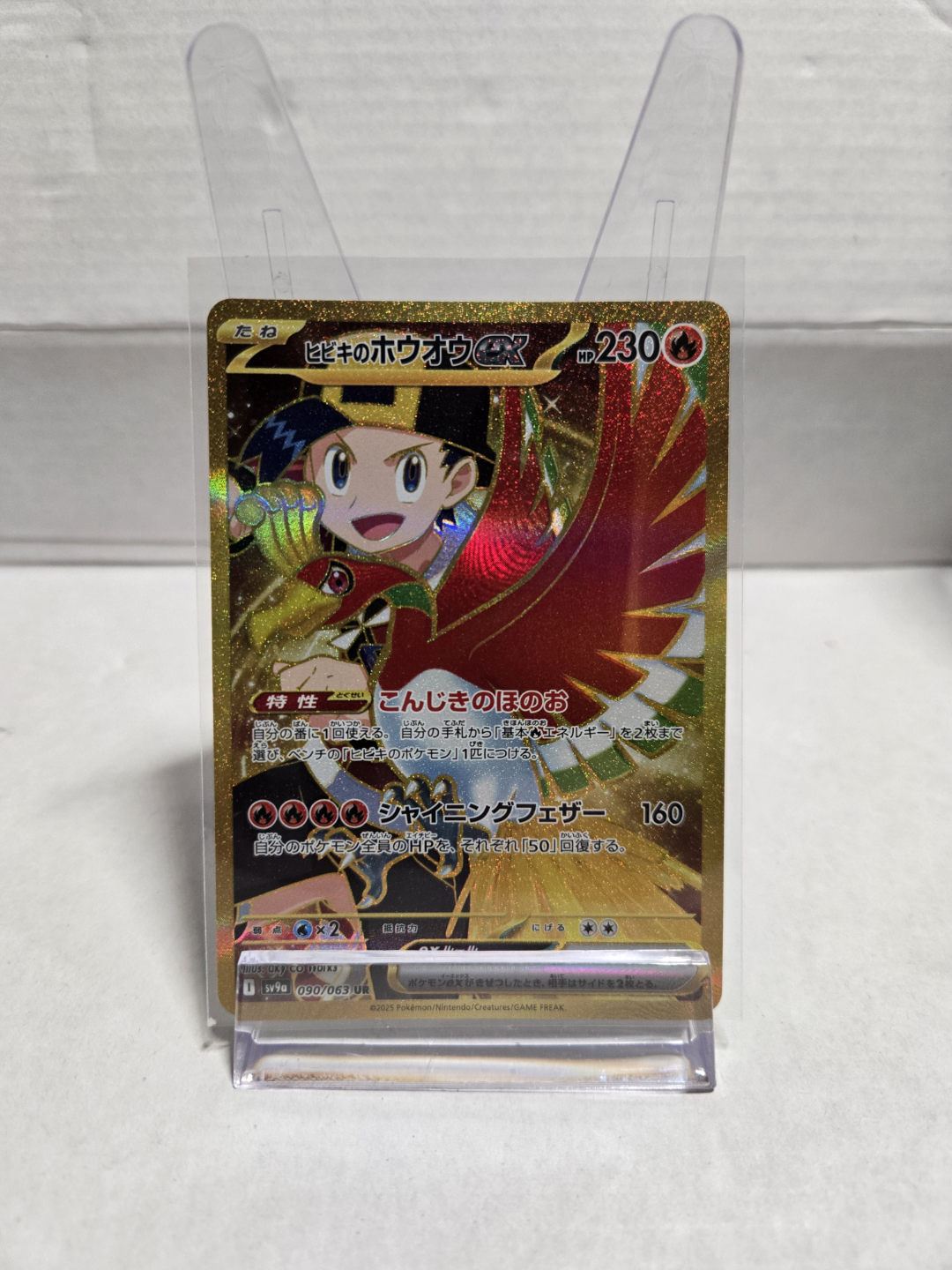 Ethan's Ho-Oh ex UR 090/063 sv9a Heat Wave Arena Japanese