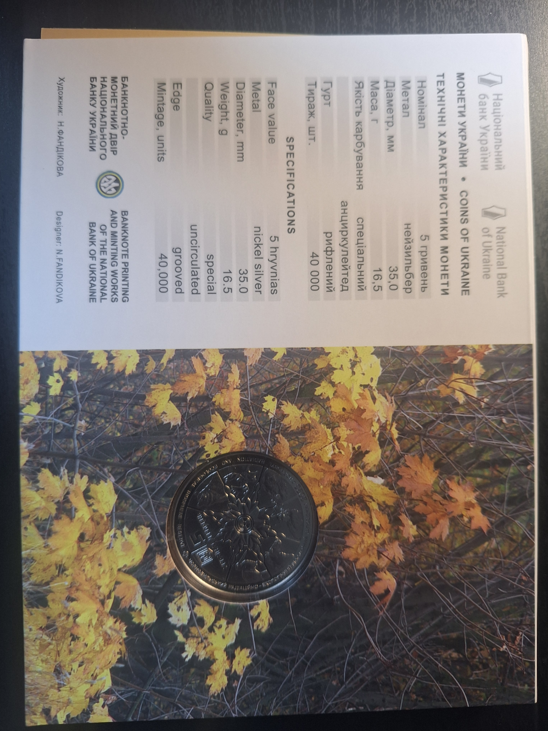 2016 Ukrainian 5 Hryvnia Eurasian Lynx Silver Coin in Folder - photo 2