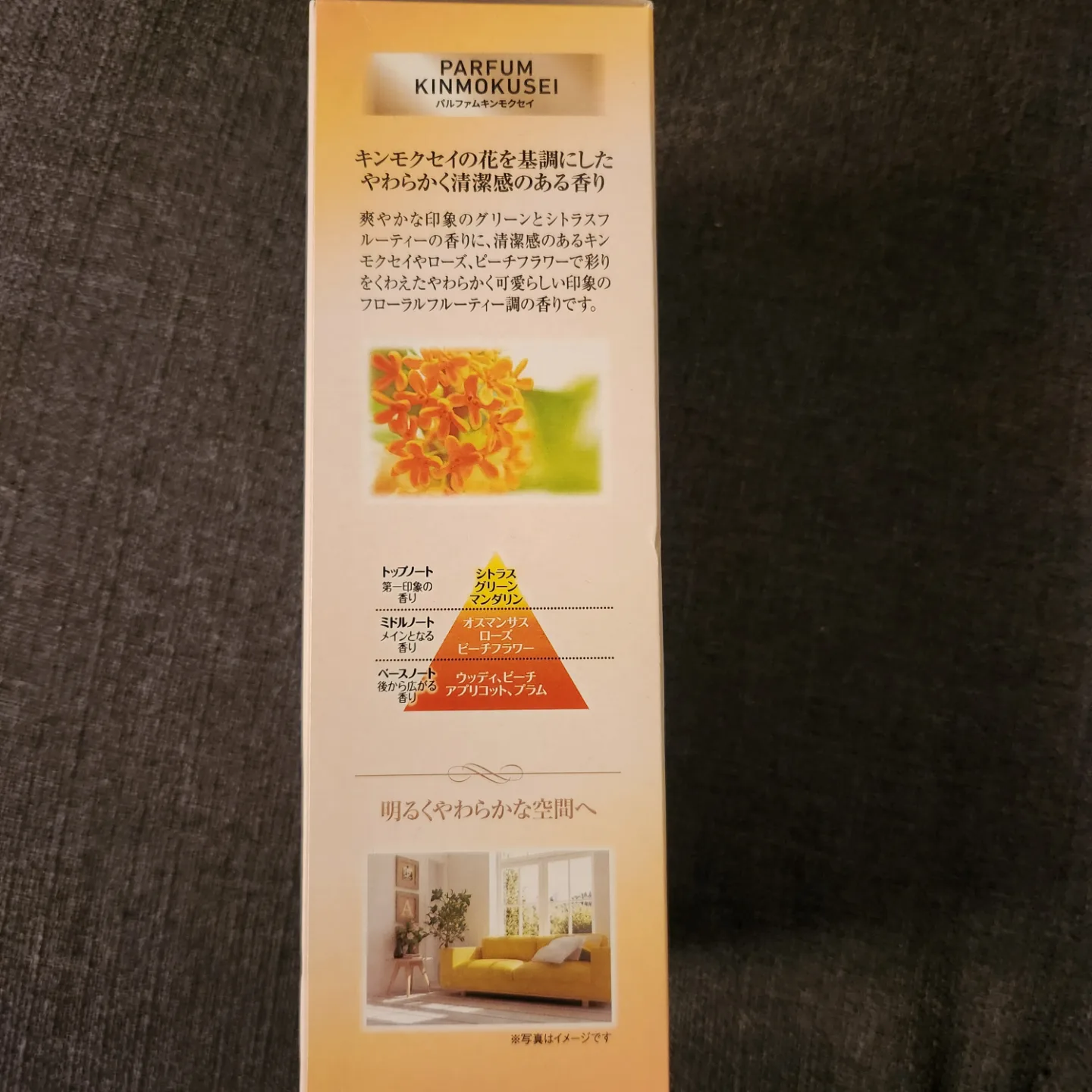 Sawaday Parfum Kinmokusei Reed Diffuser 🏒 image indicator(3)