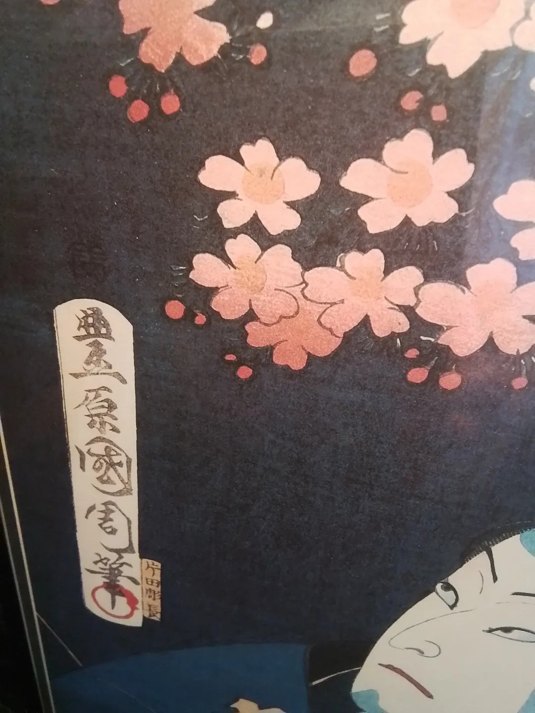 Framed Utagawa Kunisada Japanese Woodblock Print image indicator(4)