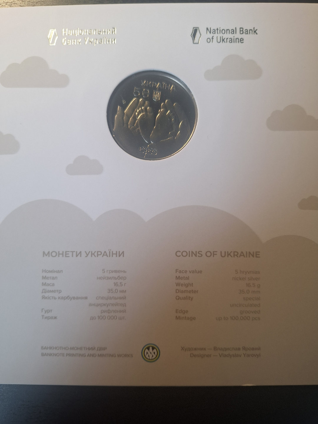 Ukrainian 5 hryvnia nikel silver coin - Baby's Happiness - photo 2