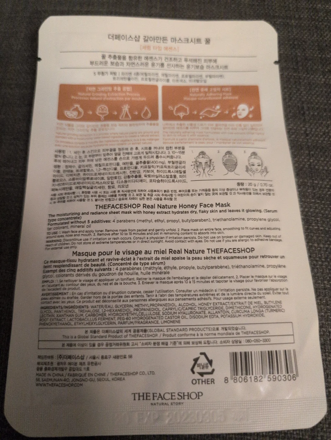 🧡 The Face Shop face mask image indicator(2)