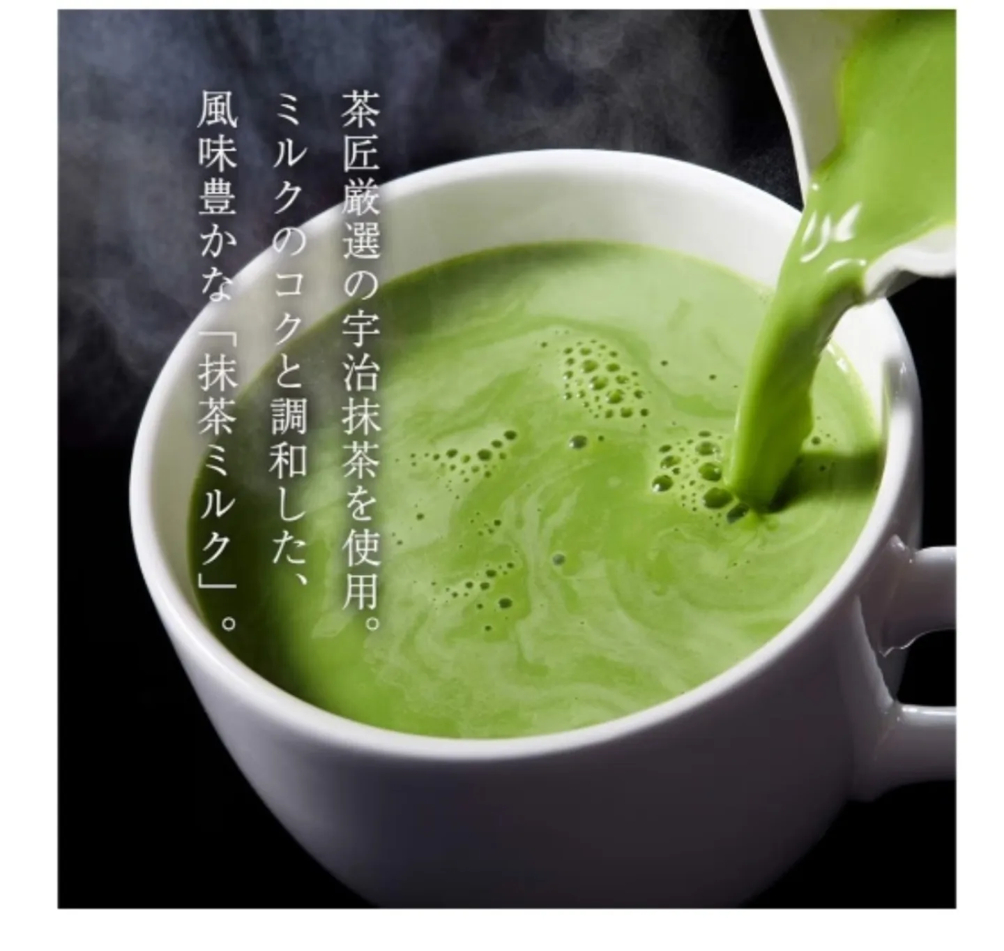 Matcha Milk Powder - 190g - Japanese Matcha Latte Mix image indicator(7)