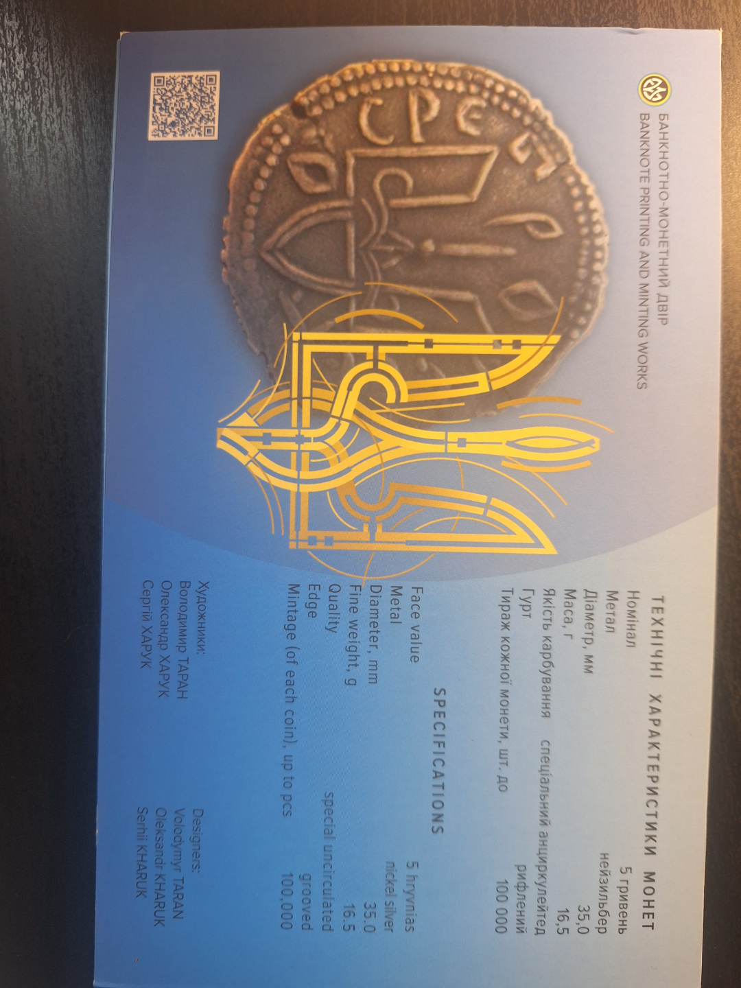 Ukrainian State Symbols Commemorative Coins - photo 4