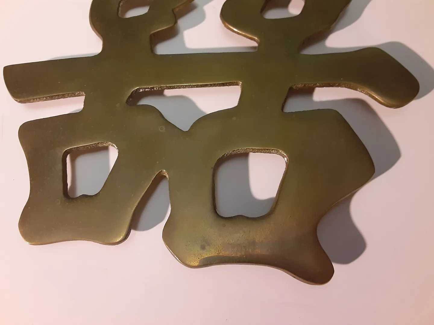 Brass Decorative Double Happiness Chinese Symbol image indicator(3)