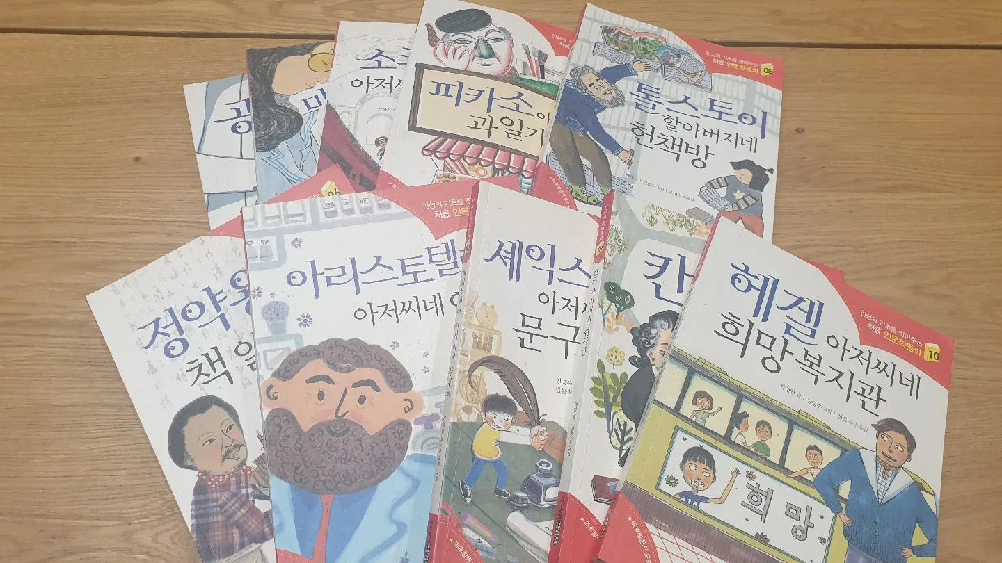 Set of 10 Korean Children's Books -  처음 인문학 동화 image indicator(5)