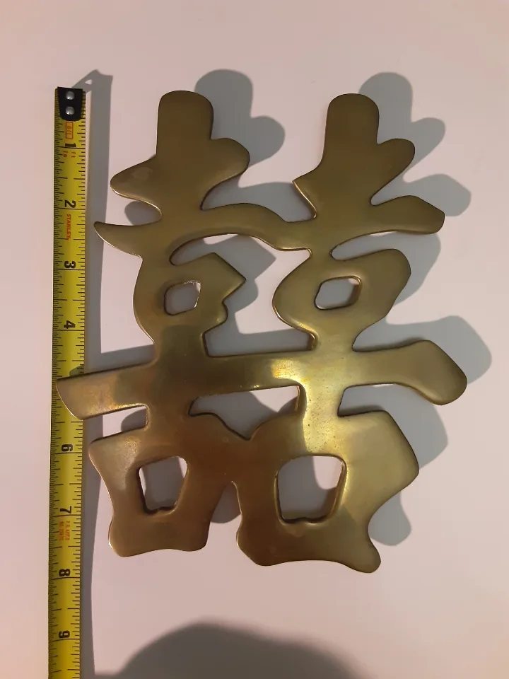Brass Decorative Double Happiness Chinese Symbol image indicator(6)